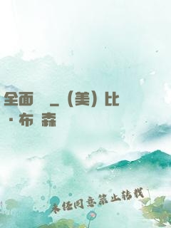 全面兌換