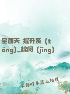 全面天賦提升系統(tǒng)