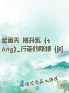 全面天賦提升系統(tǒng)