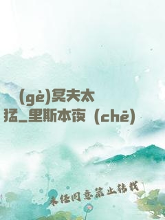 兩個(gè)冥夫太兇猛