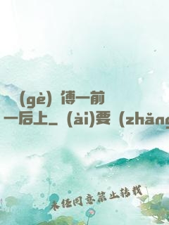 兩個(gè)師傅一前一后上