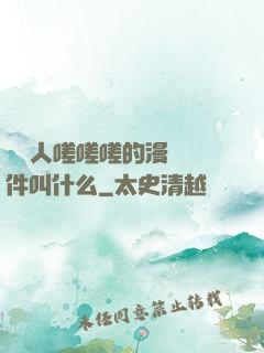 兩個人嗟嗟嗟的漫畫軟件叫什么