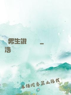 兩個男生做釀釀醬醬