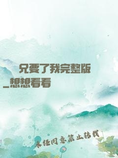 兩個繼兄要了我完整版