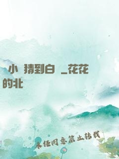 兩小無猜到白頭