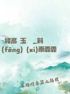兩峰高聳玉門開