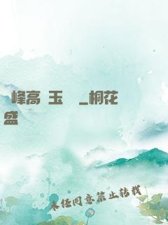 兩峰高聳玉門開