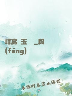 兩峰高聳玉門開