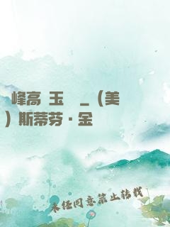 兩峰高聳玉門開