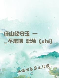 兩座山峰守玉門一桿銀槍