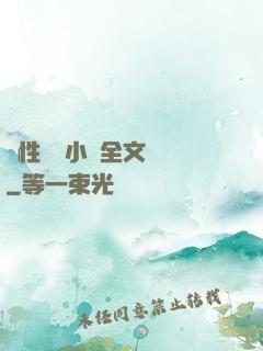 兩性換愛小說全文閱讀