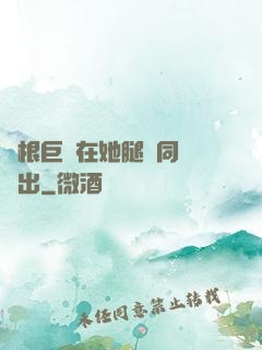 兩根巨龍在她腿間同時進出