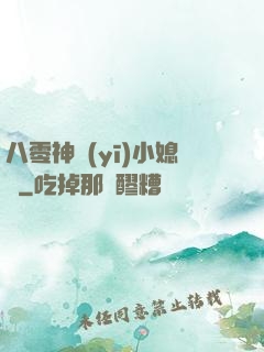八零神醫(yī)小媳婦