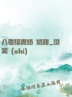 八零福妻奶兇奶甜