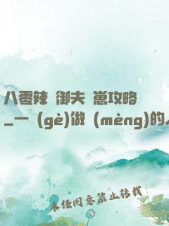 八零辣媽御夫馴崽攻略