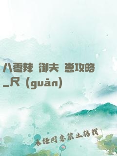 八零辣媽御夫馴崽攻略