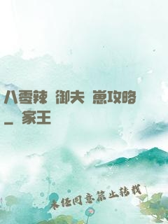 八零辣媽御夫馴崽攻略