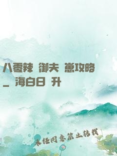 八零辣媽御夫馴崽攻略