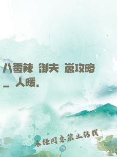 八零辣媽御夫馴崽攻略