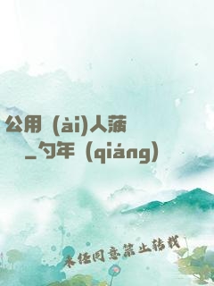 公用愛(ài)人菠蘿筆記