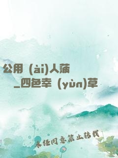 公用愛(ài)人菠蘿筆記