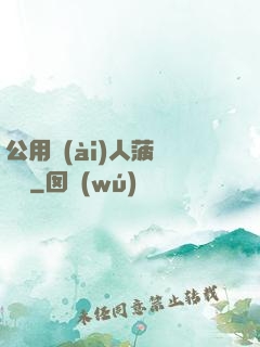 公用愛(ài)人菠蘿筆記