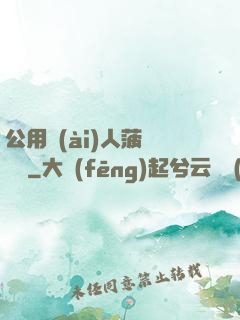 公用愛(ài)人菠蘿筆記