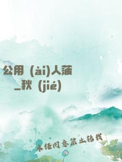公用愛(ài)人菠蘿筆記