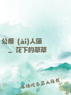 公用愛(ài)人菠蘿筆記