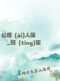 公用愛(ài)人菠蘿筆記