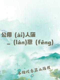 公用愛(ài)人菠蘿筆記