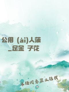 公用愛(ài)人菠蘿筆記