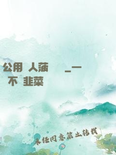 公用愛人菠蘿筆記