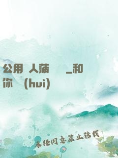 公用愛人菠蘿筆記
