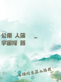 公用愛人菠蘿筆記