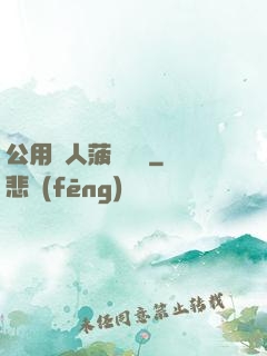 公用愛人菠蘿筆記