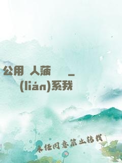 公用愛人菠蘿筆記