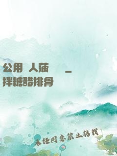 公用愛人菠蘿筆記