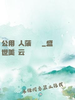 公用愛人菠蘿筆記