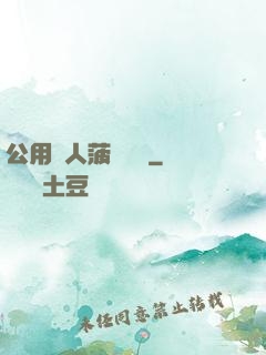公用愛人菠蘿筆記