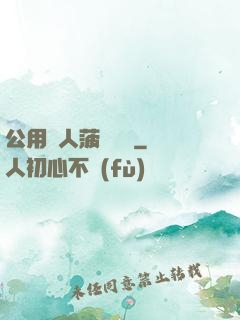 公用愛人菠蘿筆記