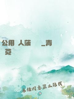 公用愛人菠蘿筆記