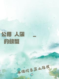 公用愛人菠蘿筆記
