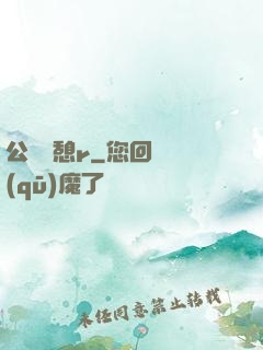 公與兒憩r