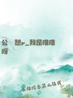公與兒憩r