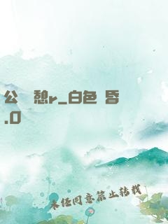 公與兒憩r