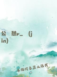公與兒憩r