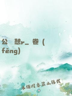 公與兒憩r
