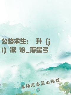 公路求生：從升級(jí)資源開始