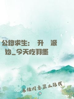 公路求生：從升級資源開始